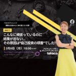 ✨7 Days Challengeライブ✨ 実施中です