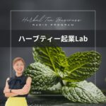 【始まりました！】stand.fmで番組がスタート！！